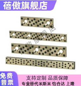 无油线性滑板 铜合金两面研磨OBG01-W30-L60 OBG01-W20-L30