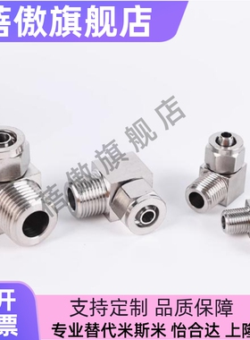 软管接头型号 MCLPTK6-2 MCLPTK6-3 MCLPTK8-1 MCLPTK10-3 ~