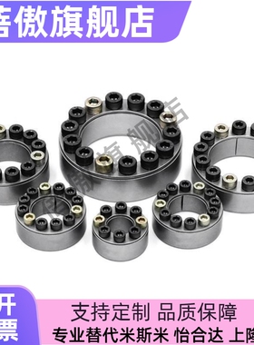 胀紧套 标准型MLM5/6/8/10/11/12/14/15/16/17/18/19/20/22/24/25