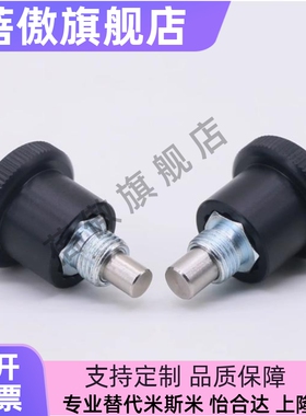 简易紧凑小型旋钮柱塞定位销 迷你分度销GN822.6带定止位ZAC70 72