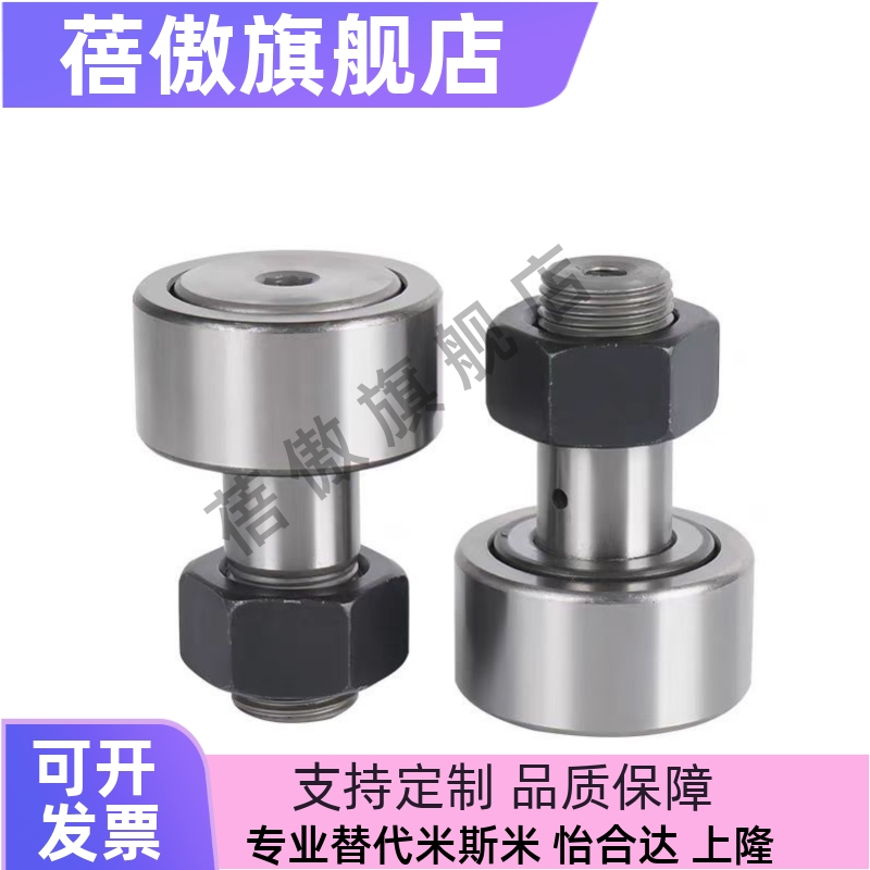 C-CUA 3-10 4-12 5-13 6-16 8-19 10-22 26 18 20凸轮轴承随动器