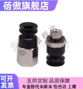 J-WEY62-d4/d6/d8/d10/d13/d16-51/52/53/54精密型真空吸盘风琴型