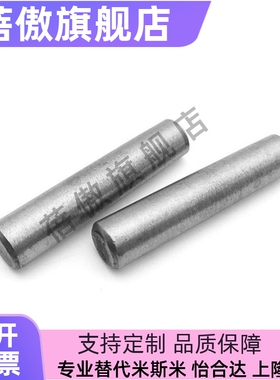 直杆球面型定位销 直杆锥型 标准型  YHD11-H-D6-L6~