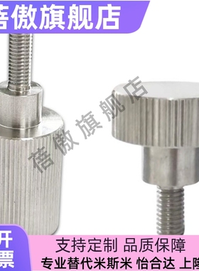 NKBA/NKOSA/NKBAB5-10/16/20-8/10/12/26不锈钢外螺纹压纹把手