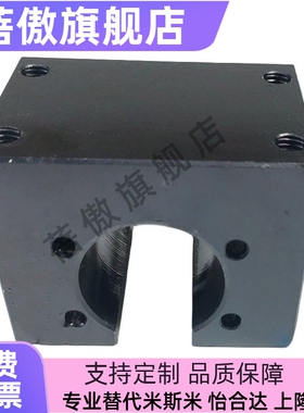 滚珠丝杠螺帽支架BNFB1002R 1002X 1002S 1004S C R 1010RS