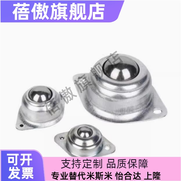 MYAT MYAN MYAS15 25 30 38轻载型万向球-底部安装型