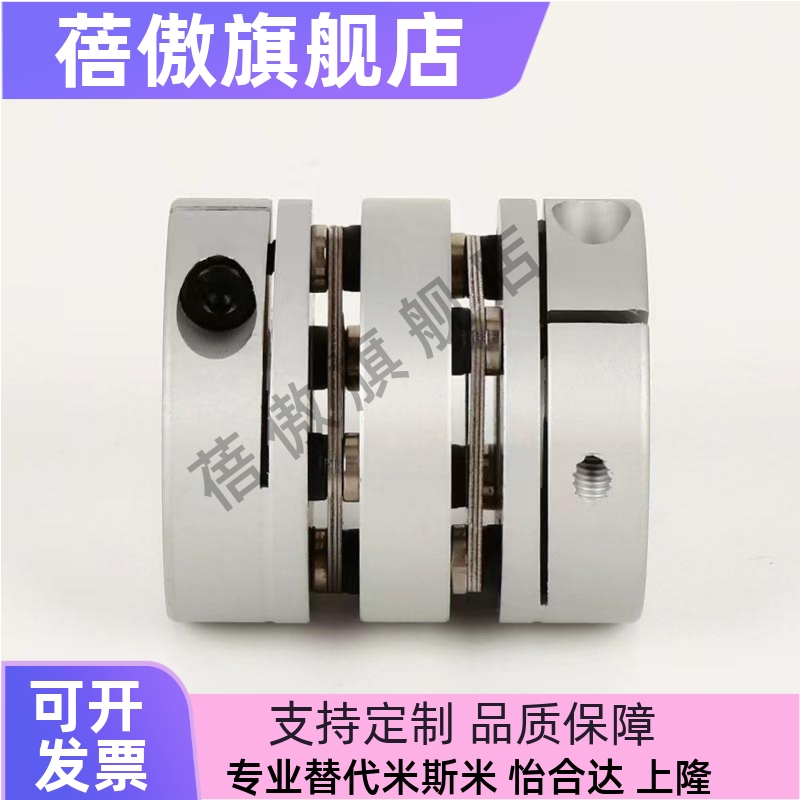 联轴器SCXW SCXWK-D21 28 34 46 55 带键槽 膜片联轴器替代米思米