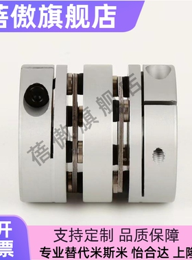 联轴器SCXW SCXWK-D21 28 34 46 55 带键槽 膜片联轴器替代米思米