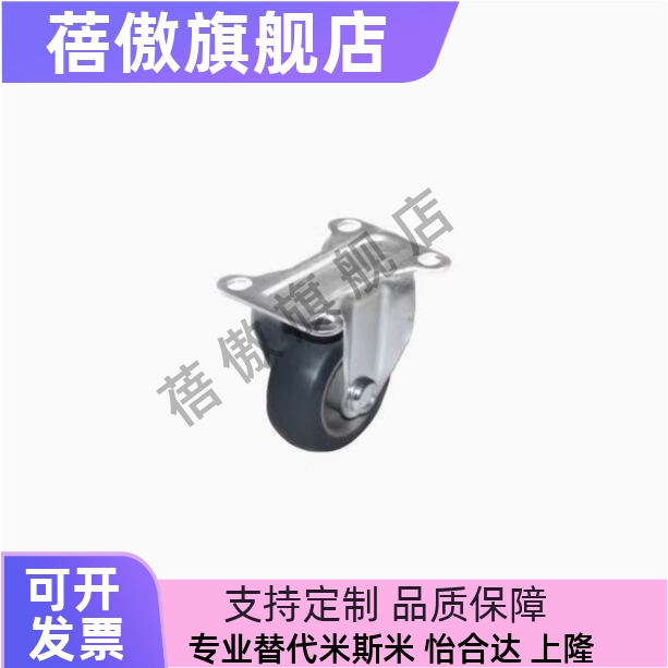 拧入型脚轮HSGN50-8 12-N HSGN50-8 12-R轻中载型