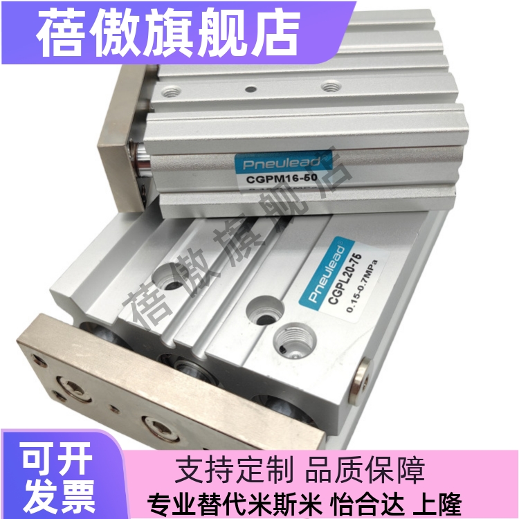 导杆气缸CGPL/CGPM12/CGPM16/CGPM20/25/32/40/50/63/80/100-125