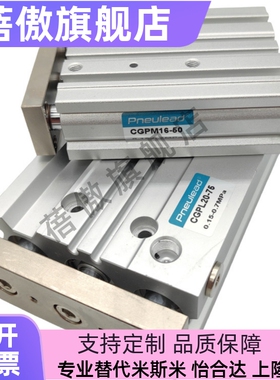导杆气缸CGPL/CGPM12/CGPM16/CGPM20/25/32/40/50/63/80/100-125
