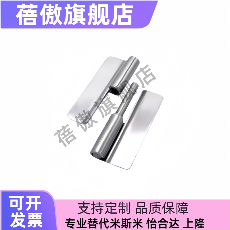 575100125拆卸式铰链焊接重载型