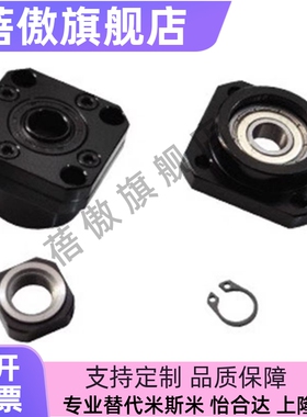 LKBK LKBF 10 12 15 17 20 25 30 35 40 50 C7 C5滚珠丝杠支撑座