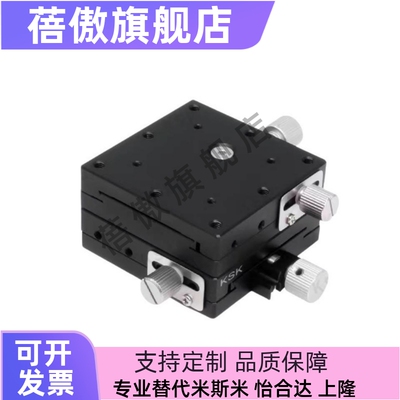 X轴手动滑台XFES25 40 60-R 燕尾槽平台/进给丝杠型米思米替代型