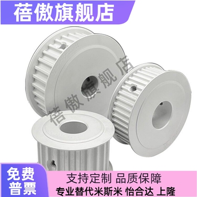 替代米思米AHTFW26-S5M150-10 AHTFW26-S5M250-10 AHTF26S5同步轮