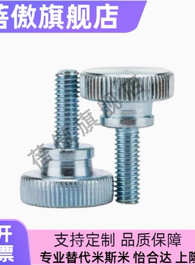 C-NKB4/5/6/8/10-10/15/20/25/30/35/40台阶型旋钮压纹把手