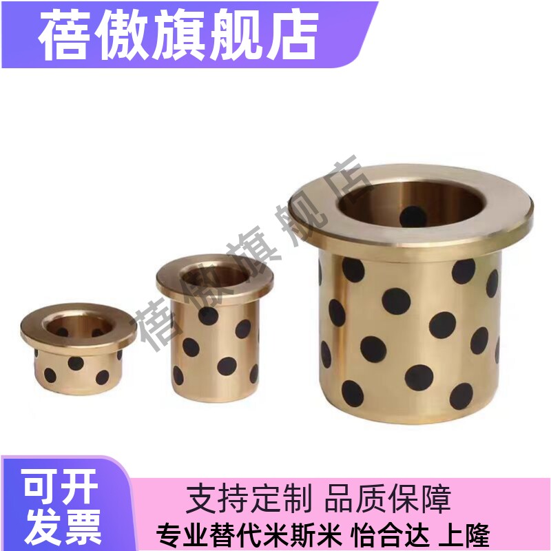 30自润滑轴承石墨铜套无油衬套