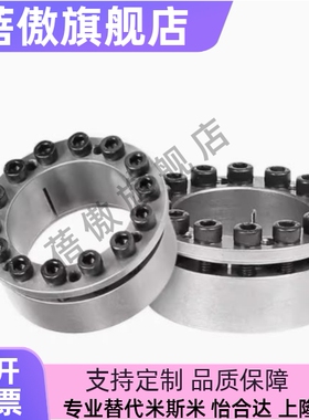 经济型胀紧套带定心功能E-MLM5/8/10/12/14/15/16/19/20/22/25/30