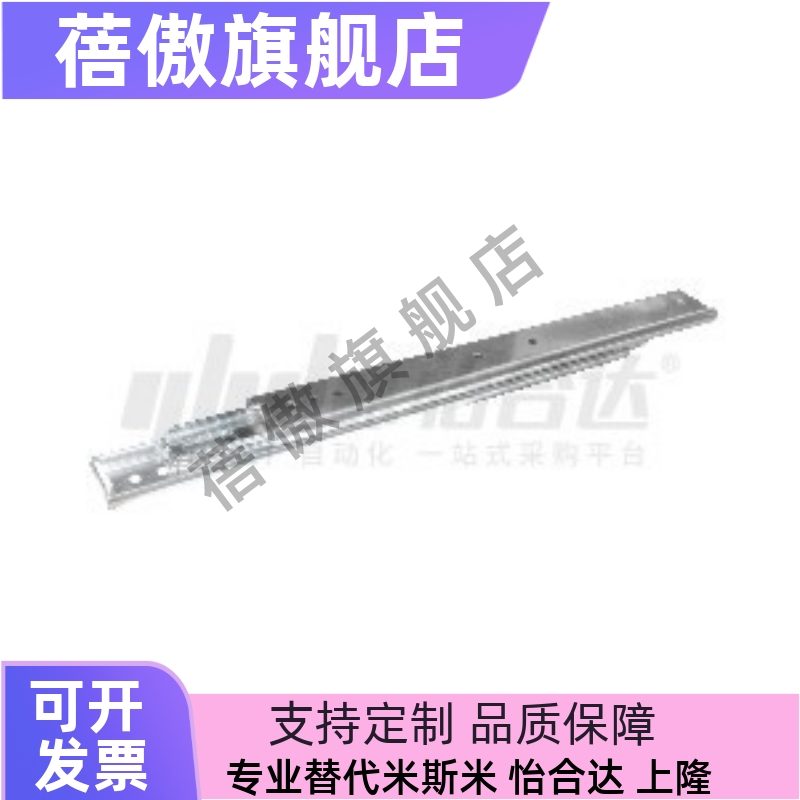 工业滑轨 IDB41-304.8/355.6/406.4/457.2/508/558.8/609.6/660.4