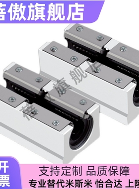 LHOB/LHOBW12 13 16 20 25 30 35 40 50箱式开口直线导轨滑块轴承