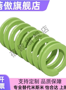 SWY30-30 35 40 45 50 55 60~300超压缩量淡绿色矩形螺旋模具弹簧