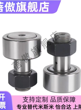 BPC 01 02 21 22 -3 4 5 6 8 10 12 16 18 20 24 A凸轮轴承随动器