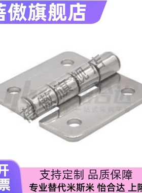 圆孔型不锈钢蝶形铰链/合页HFV12/HFV13/HFV02-40/47/58/65/77/95