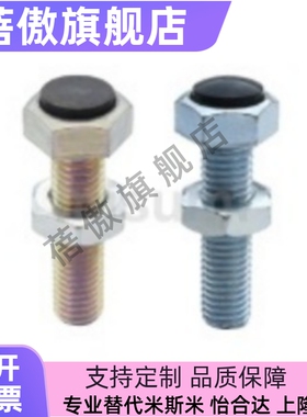 肩型止动螺栓防撞 限位缓冲螺钉USTH6/8-20/25/30/35/40/45/50/60