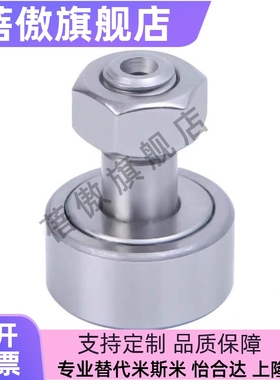 CFFAS CFAS CFFAC3-10 4-12 5-13 6-16 8-19 10-22凸轮轴承随动器