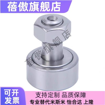 136168191022凸轮轴承随动器