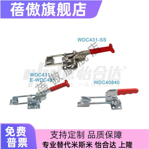 替代怡合达快速夹钳肘夹WDC40341/40323/431-SS 不锈钢门闩式