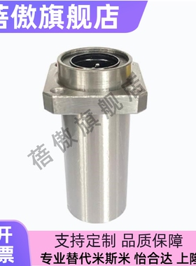 引导式 圆法兰直线轴承 LHIFR LHIRD LHIRW LHIFRM LHIRDM LHIRWM