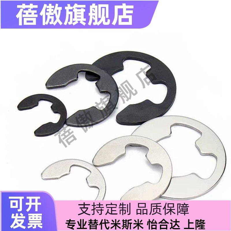 NETWS10米斯米9不锈钢E型扣环 NETW1.2/1.5卡簧2/2.5/3/4/5/6/7/8