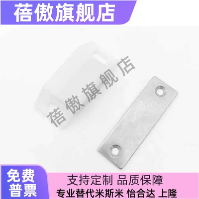 按压式98门碰L38/L50/L42HFU51/96-30磁力扣蓝普MC-JM45WT/41-120