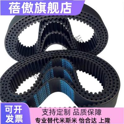 同步齿形带HTBN S5M-250 225 360 440 550 675 750 810 845 890