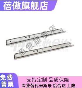 中载型工业滑轨 IDC03/04 558.8/609.6/660.4/711.2
