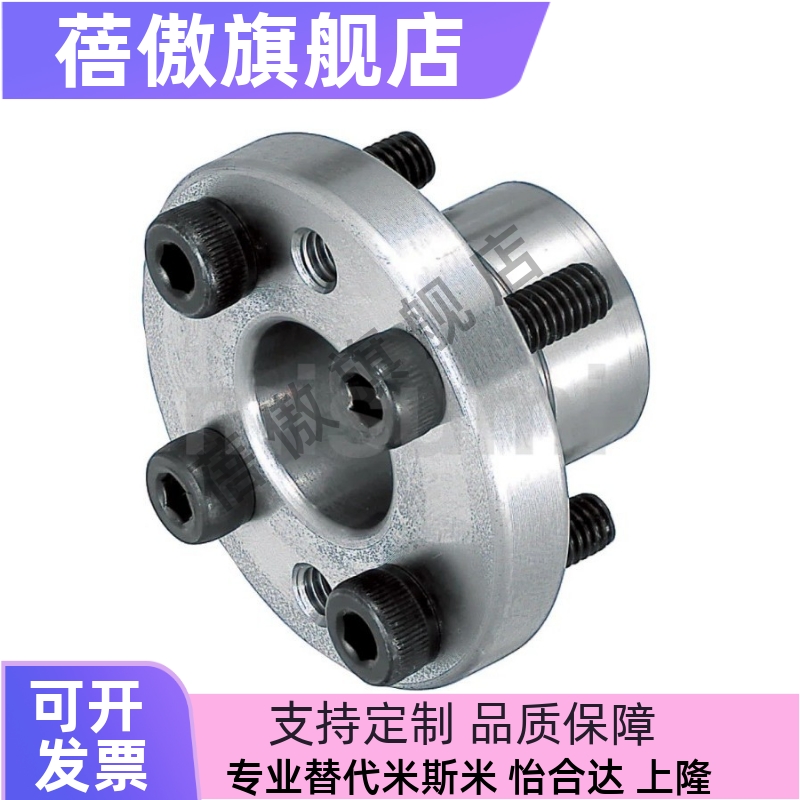 薄壁型胀紧套 MLSL5/6/8/10/12/14/15/16/17/19/20/22/24/25/30