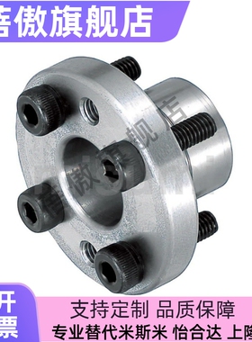 薄壁型胀紧套 MLSL5/6/8/10/12/14/15/16/17/19/20/22/24/25/30