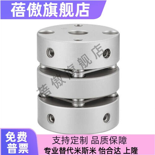 MCGLC13 16 20 25-3-4-5-6-6.35-7-8-9.35-10米思米联轴器