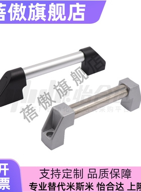 外装型06管形拉手81 XAH16-L150/L200/L250/L300/L400/L500/L600