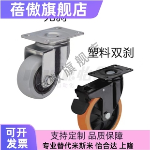 CBL21 D40 100 CBL01 125替代怡合达脚轮 CBL11 CBK01