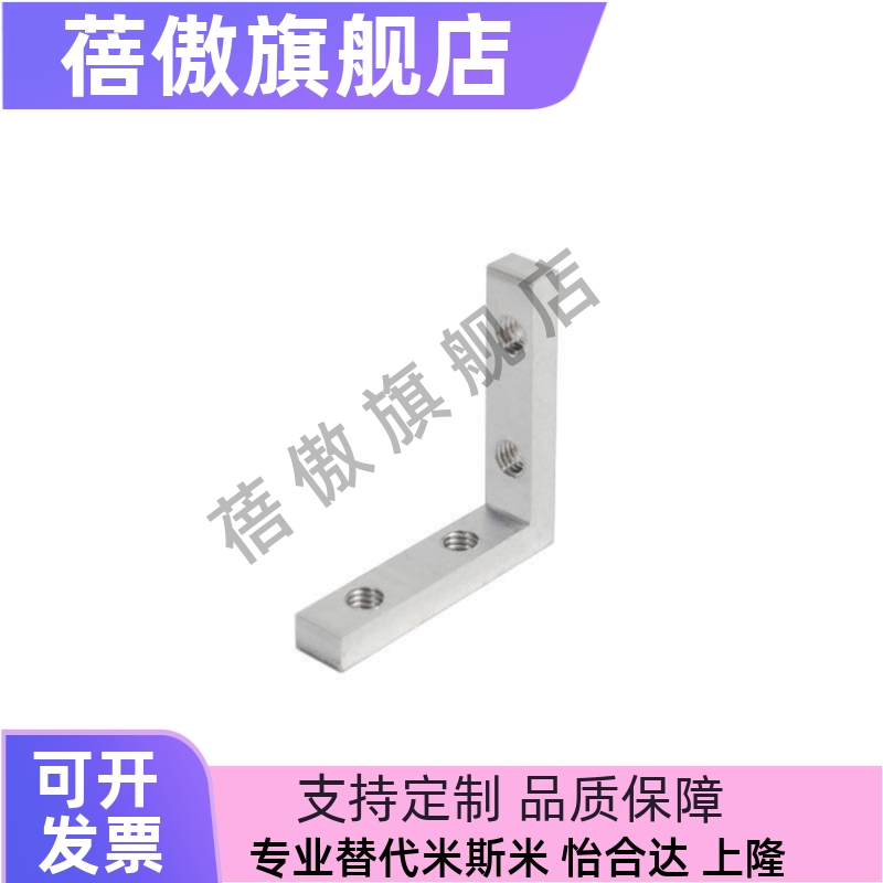 角槽连接件ADM01-G306/G408/308/4510/5010-K10/K11.5/K14/K18K20