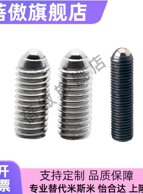 无弹簧定位珠 PKZ11/13/15-M3/4/5/6/8/10/12-L20.6-5.2