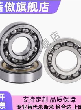 深沟球轴承BAR6200 6201 6202 6203 6000 6001 6002 -J