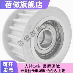 惰轮S8M 中心轴承 双侧轴承 AHTF KHTFW AHTFW20 AHTFW