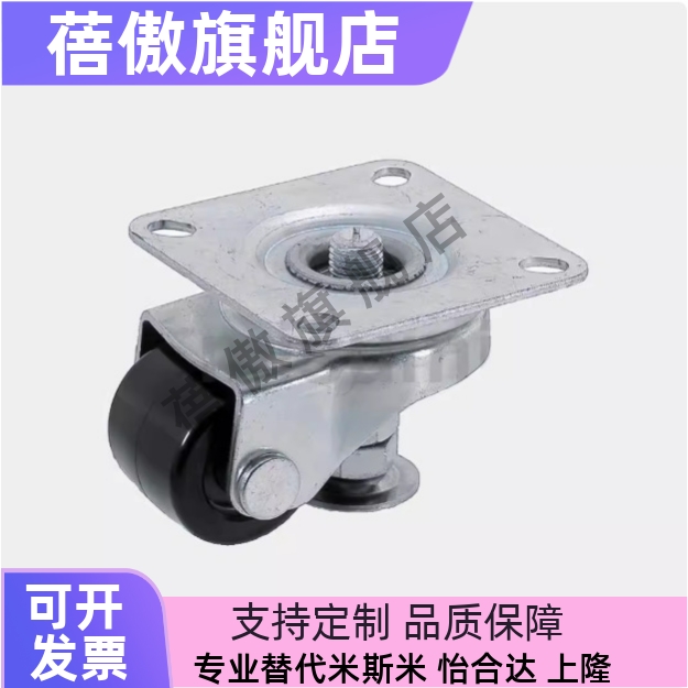 带调整块脚轮 CMAS50-F CMAS65-F CMASS50-F CMASS65-F