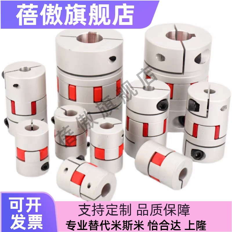 爪形联轴器CPJCK40-RD-10-12CPJC30-BL-7-8/20-BL-5-6/GCJCWK40