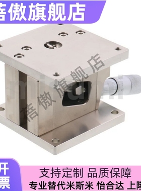 不锈钢手动精密水平面Z轴位移台交叉滚子型滑台ZLLB40/ZLLB60