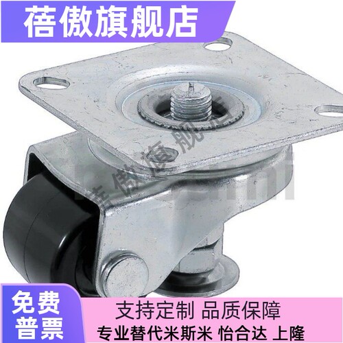 常规调节脚轮CMAS50-F J-CBP01-D50/65/75/100-NQ带中心调整块