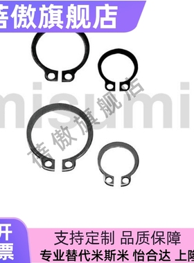 C型扣环STWN3 4 5 6 7 8 9 10 11 12 13 14 15 16 17 18 19 20 2